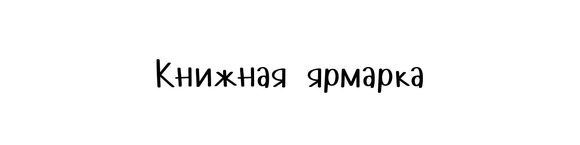 Дайджест № 18 (41) – октябрь 2021