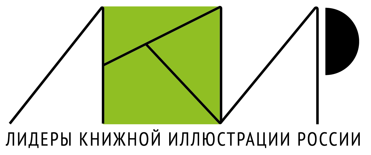 lidery knizhnoj illyustracii rossii logo