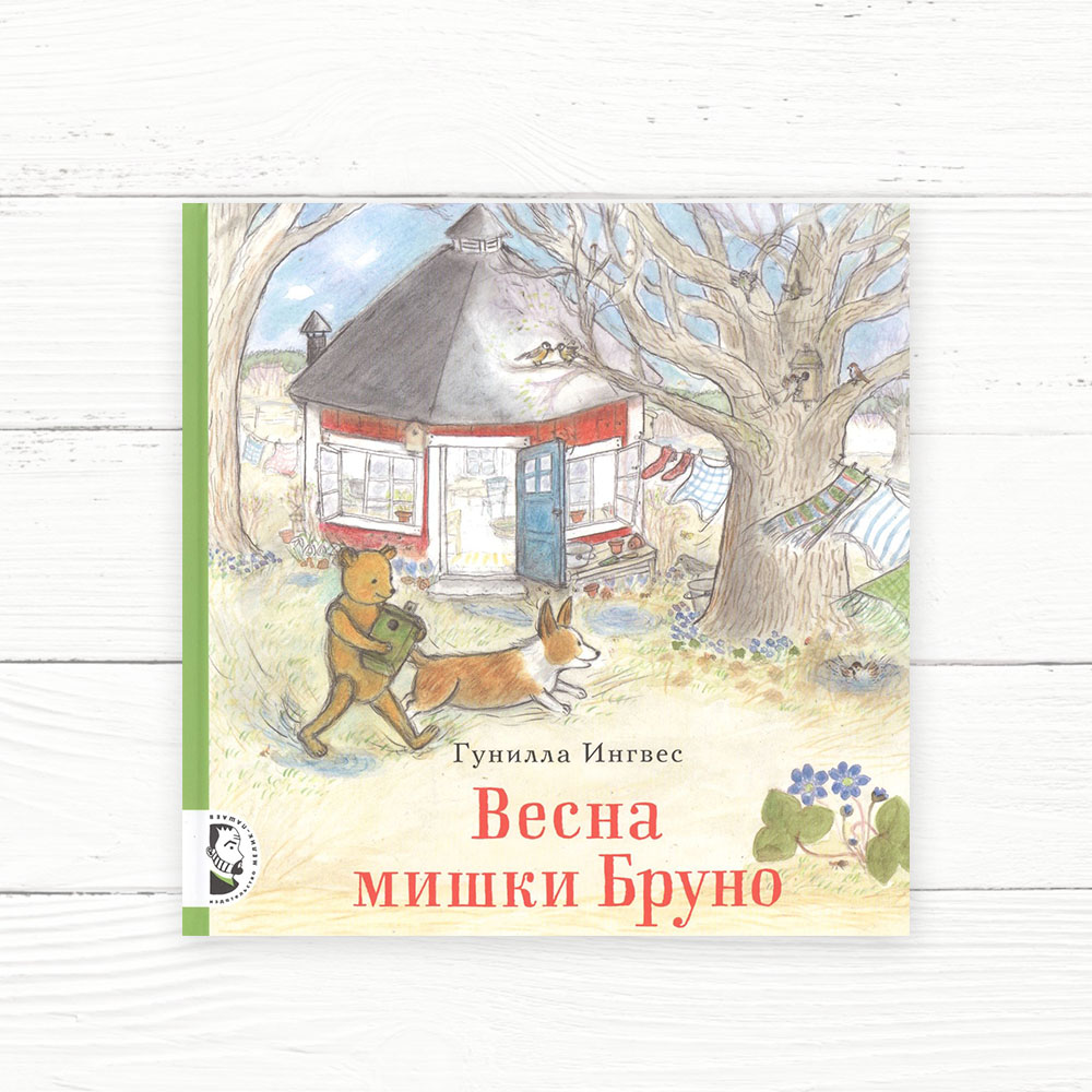 5 книг с весенним настроением