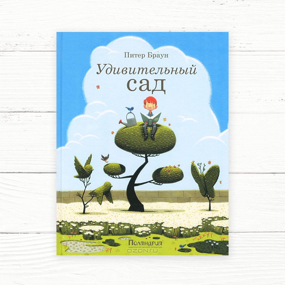 5 книг с весенним настроением